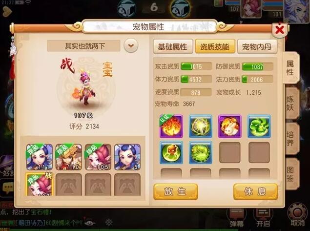 梦幻西游白虎见六中的噬天老虎怎么打 噬天老虎打法介绍