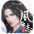 代号风云志