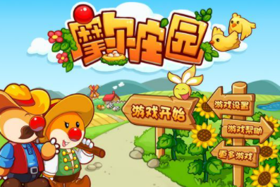 摩尔庄园的精妙任务 任务匿名信的详情内容