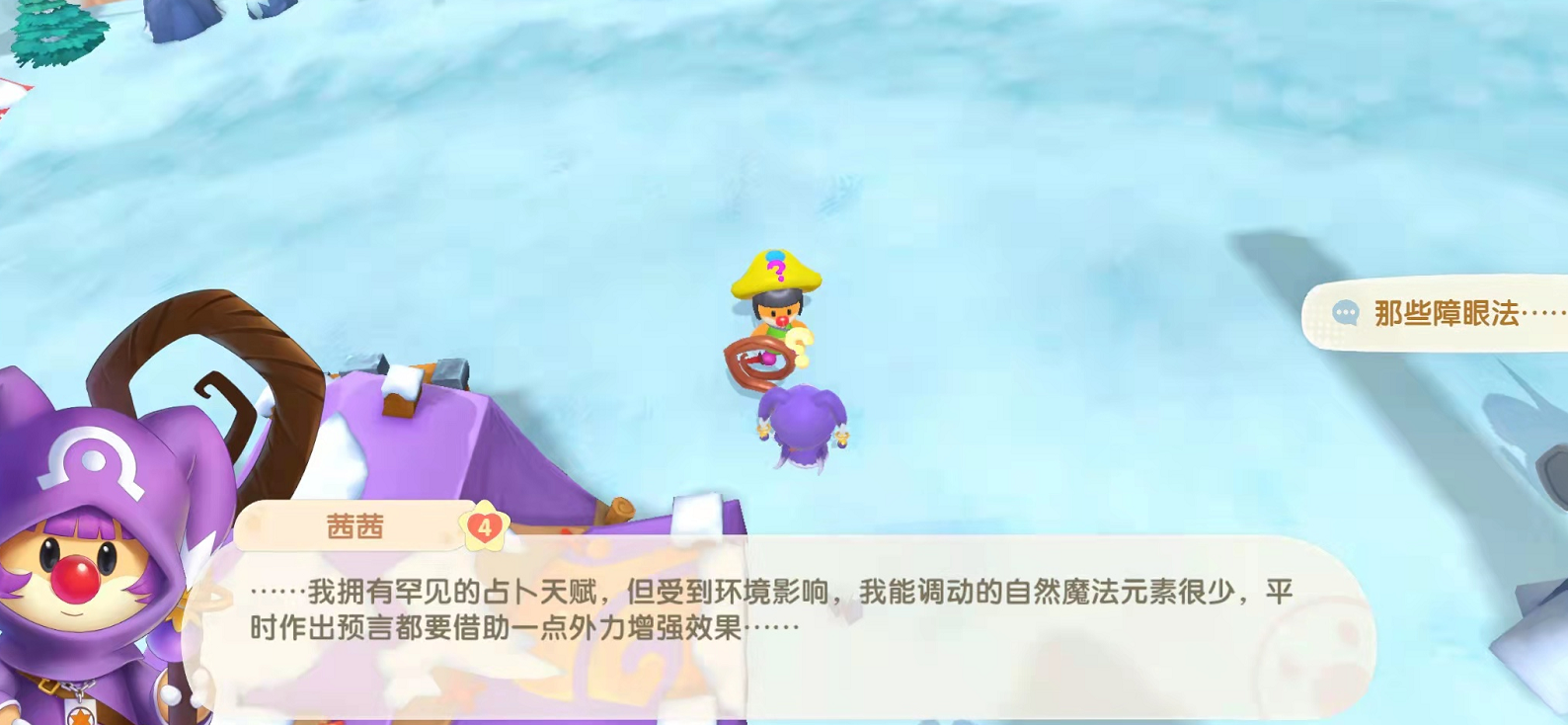 摩尔庄园的剧情设定 神秘寓言的任务情况 摩尔庄园的剧情设定 神秘寓言的任务情况