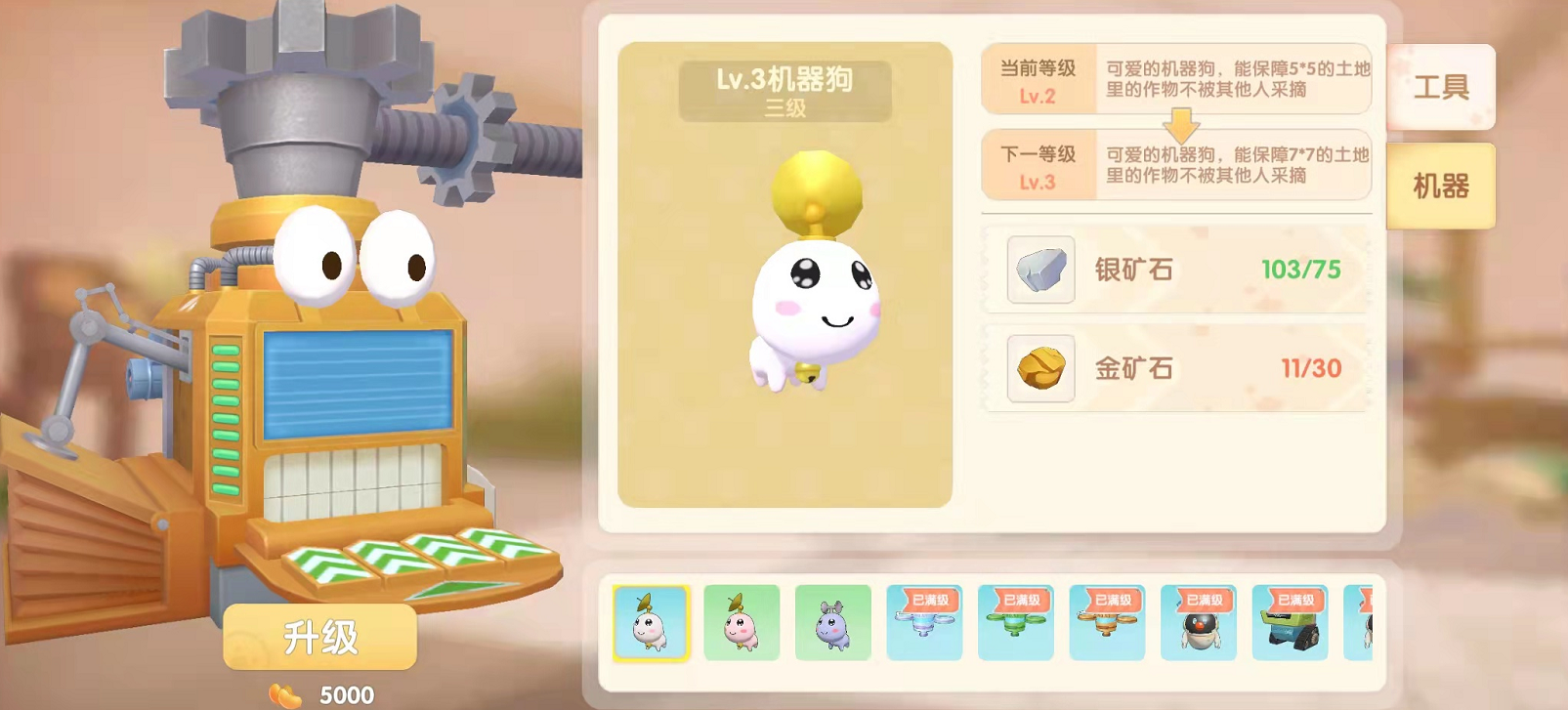 摩尔庄园的新手攻略 金矿石后期的主要消耗方式