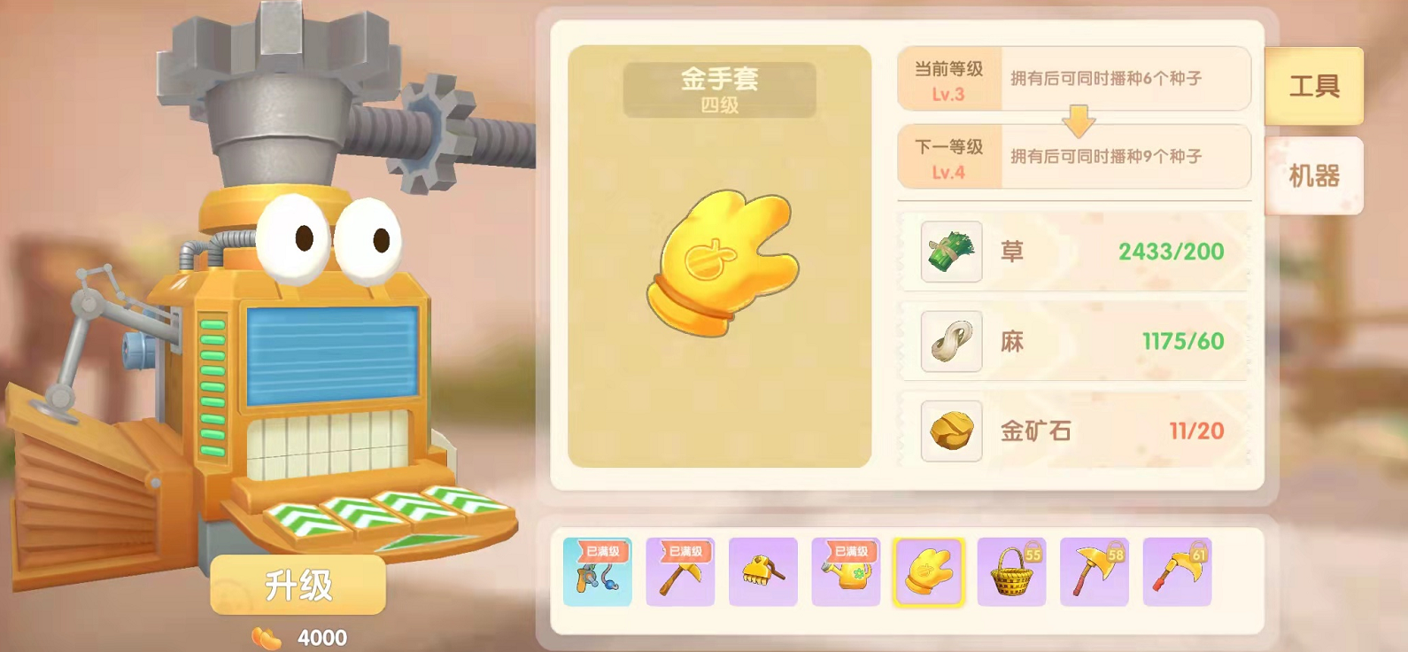 摩尔庄园的新手攻略 金矿石后期的主要消耗方式