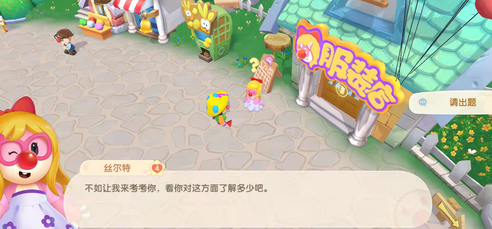 摩尔庄园的每日居民任务 鲜花物语的简要情况 摩尔庄园的每日居民任务 鲜花物语的简要情况