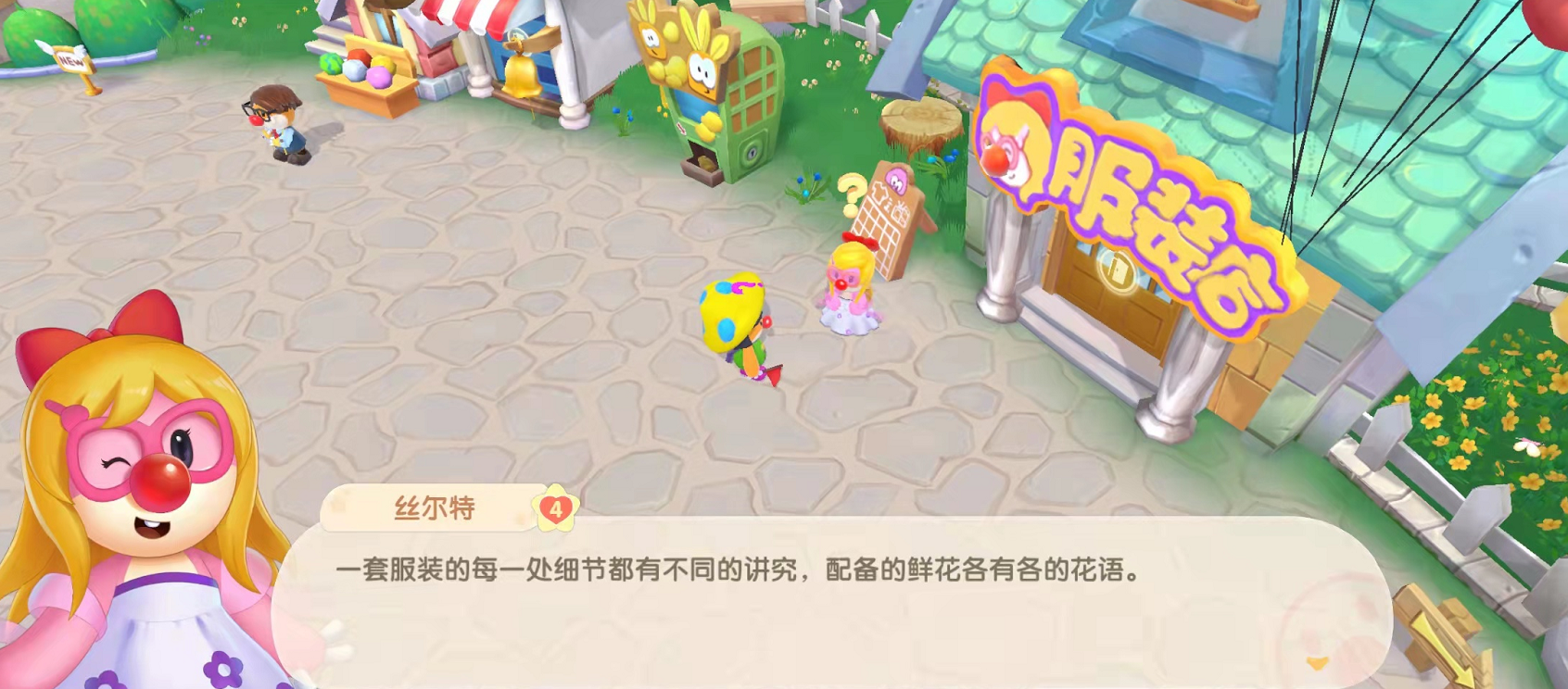 摩尔庄园的每日居民任务 鲜花物语的简要情况 摩尔庄园的每日居民任务 鲜花物语的简要情况