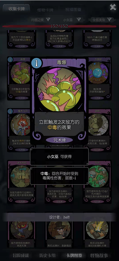 月圆之夜的冒险详情 毒属性女巫的详情玩法 月圆之夜的冒险详情 毒属性女巫的详情玩法