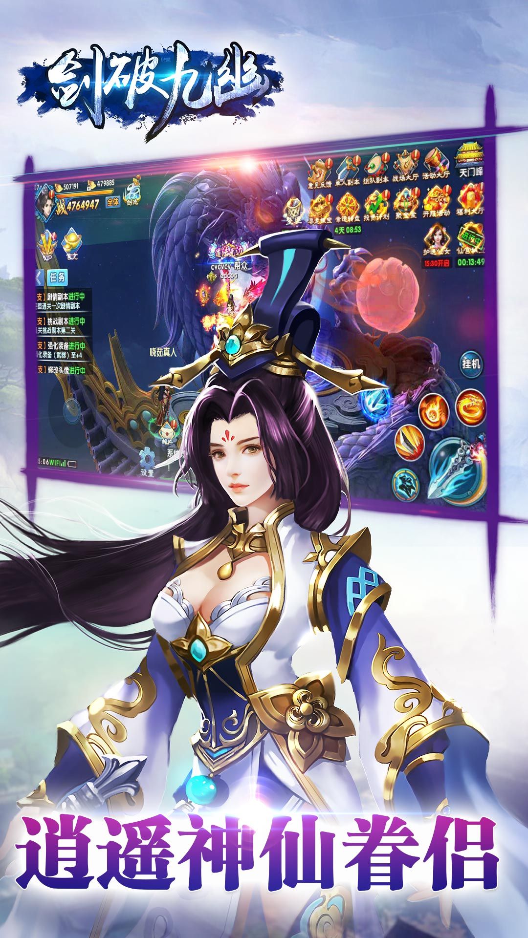 剑破九幽