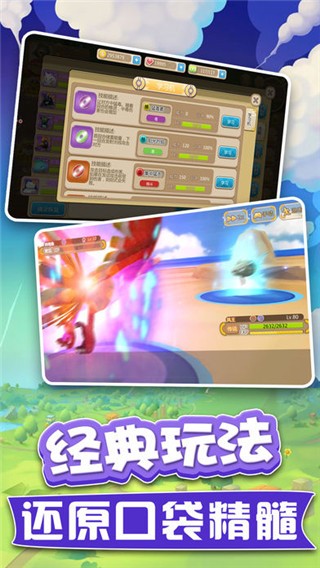 口袋萌宠