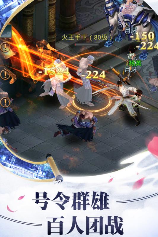 上古降魔手游