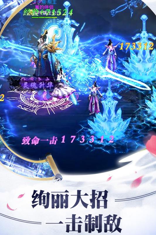 上古降魔手游