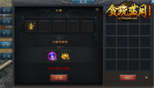 《贪玩蓝月》新手必看，兵魂系统攻略！