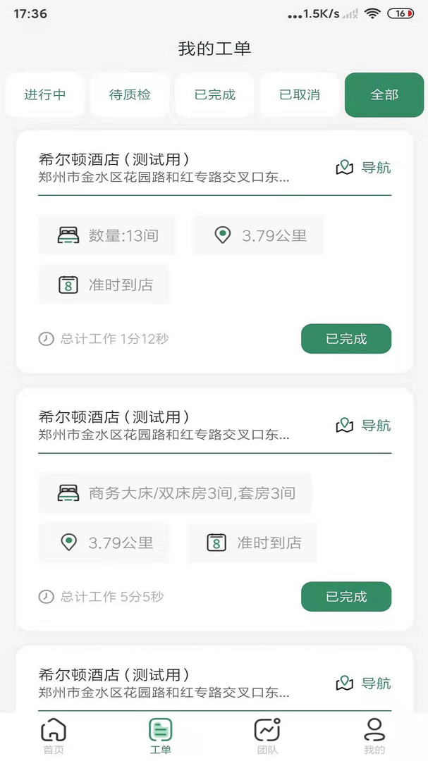 叮叮房嫂