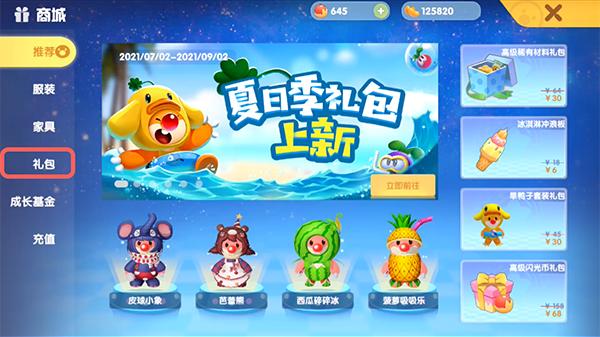 摩尔庄园手游什么是冰淇淋鼠 冰淇淋鼠出没的具体位置