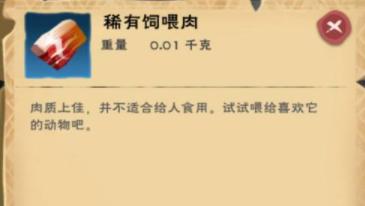 创造与魔法阳光岛在哪里 玩家前往阳光岛的作用 创造与魔法阳光岛在哪里 玩家前往阳光岛的作用