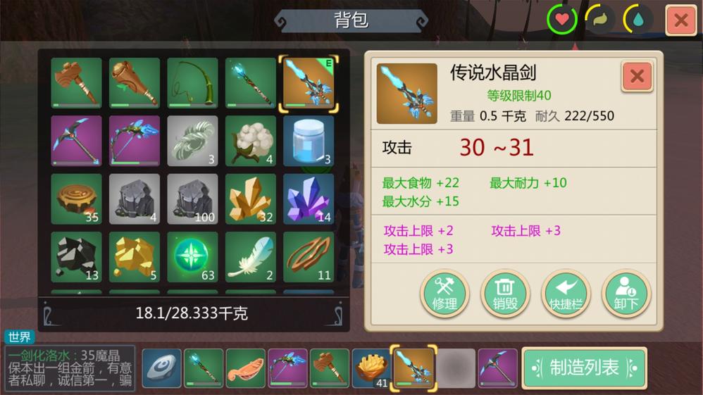 创造与魔法镰刀是什么 玩家如何制作镰刀 创造与魔法镰刀是什么 玩家如何制作镰刀