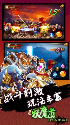 聊斋之妖魔道