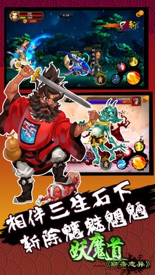 聊斋之妖魔道
