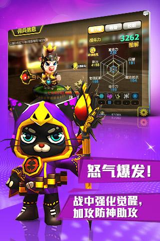 契约兵团