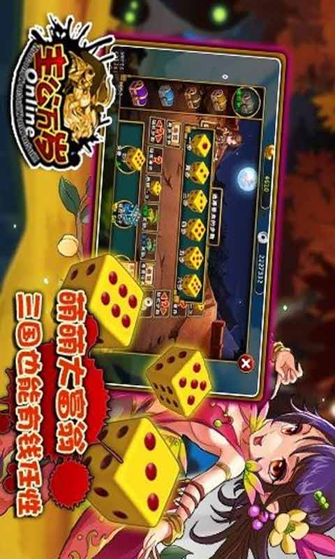 主公万岁