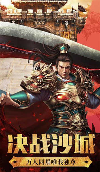 屠龙世界