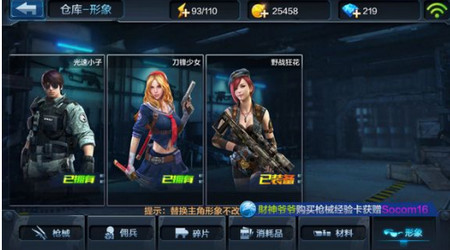 全民突击芯片的作用是什么 玩家如何获得芯片