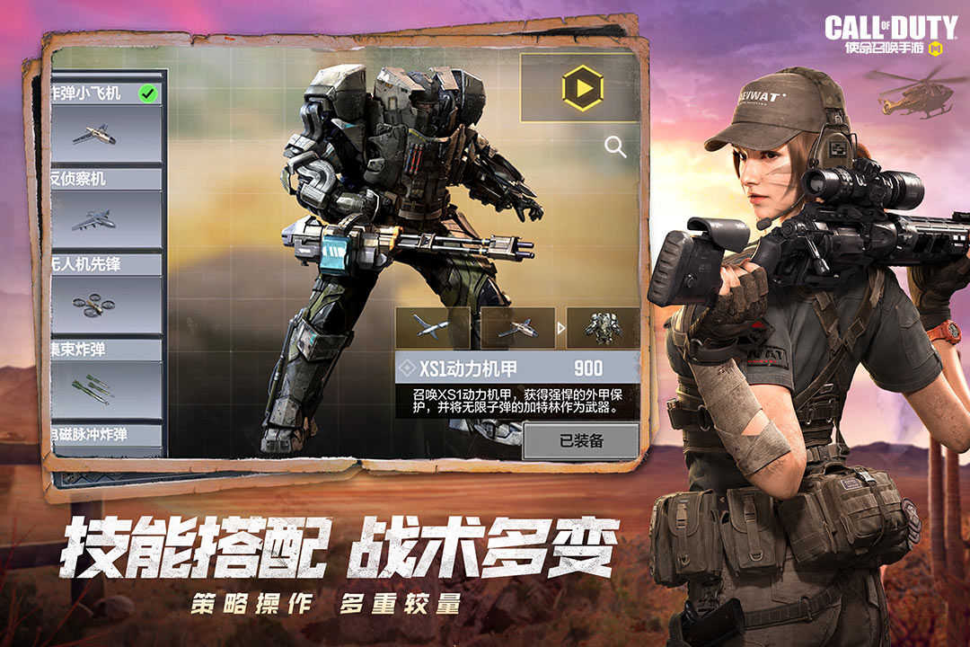 使命召唤手游医疗芯片是什么 玩家如何高效利用医疗芯片