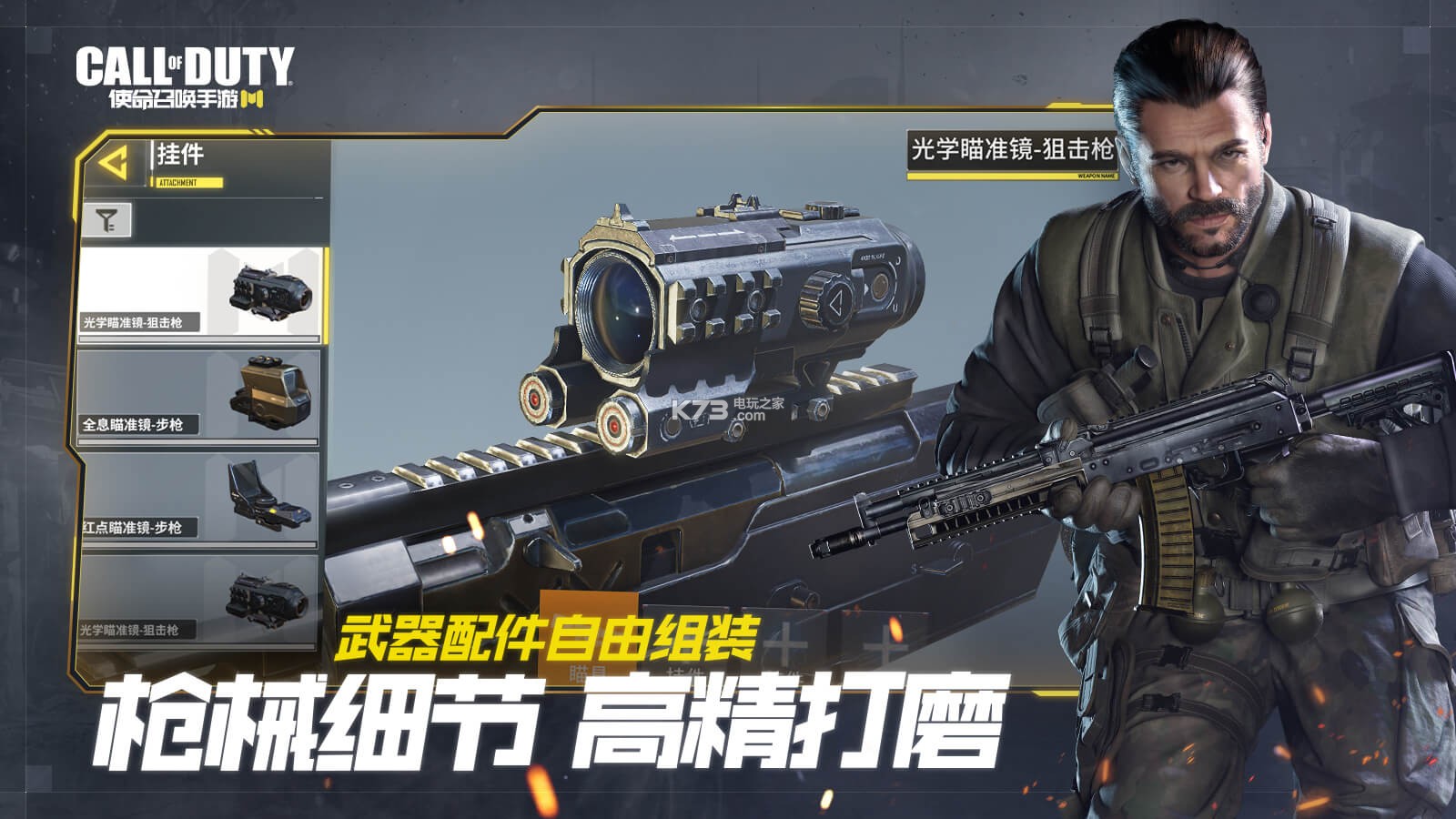 使命召唤手游中什么是超频 玩家获得超频后的功效 使命召唤手游中什么是超频 玩家获得超频后的功效
