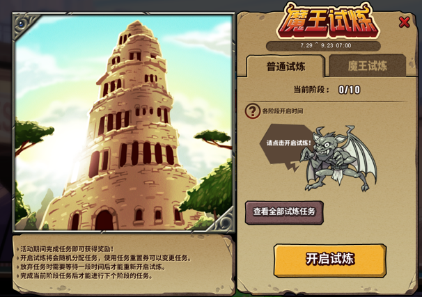 魔王试炼来袭 《街头篮球》7.22新版本预告 魔王试炼来袭 《街头篮球》7.22新版本预告