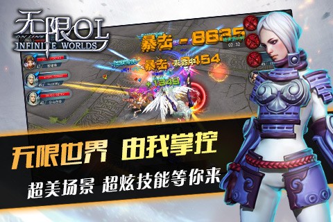 无限OL