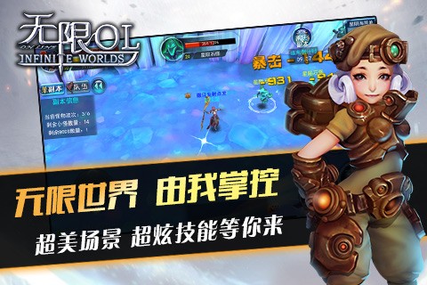 无限OL