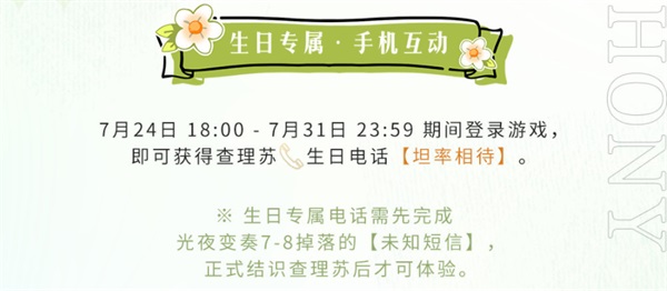光与夜之恋流光馈赠怎么获得灵犀