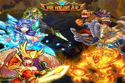 魔戒圣战