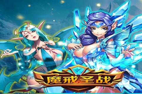 魔戒圣战