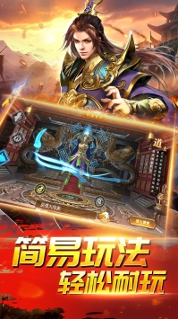 伏魔手游
