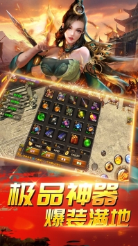 伏魔手游