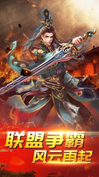 伏魔手游