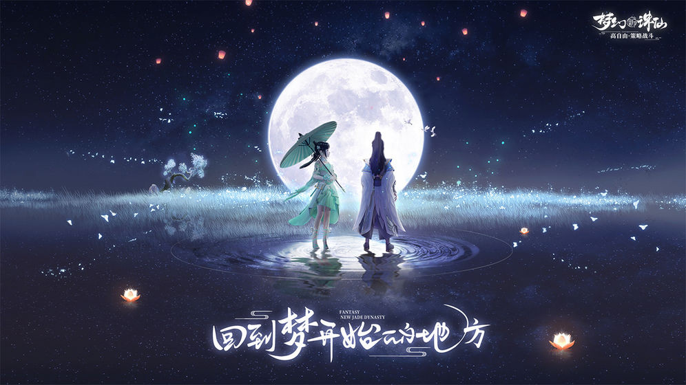 梦幻新诛仙悲情女子是谁 玩家如何触发悲情女子的奇遇任务