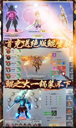 大圣传手游