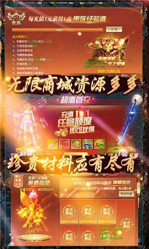 大圣传手游