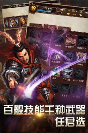 猛将无双2