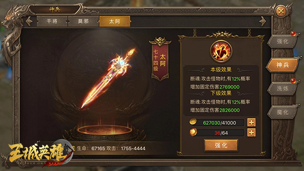 凡人修仙《王城英雄》飞升系统初体验 凡人修仙《王城英雄》飞升系统初体验