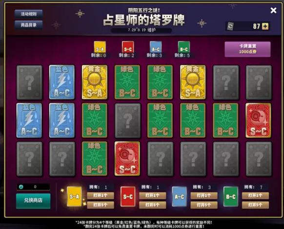 《街头篮球》魔王试炼降临 探寻塔罗牌占卜之谜 《街头篮球》魔王试炼降临 探寻塔罗牌占卜之谜