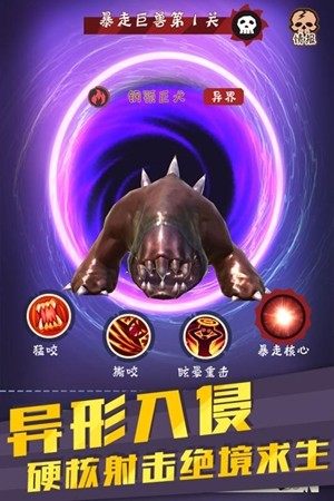 末世奇兵