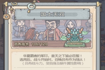 最强蜗牛栴檀的具体用法 如何使用栴檀触发彩蛋