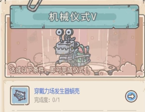 最强蜗牛中被囚禁的蜗牛在哪 如何释放被囚禁的蜗牛