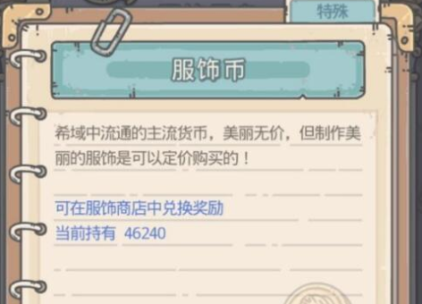 最强蜗牛什么是栴檀 玩家如何获得栴檀