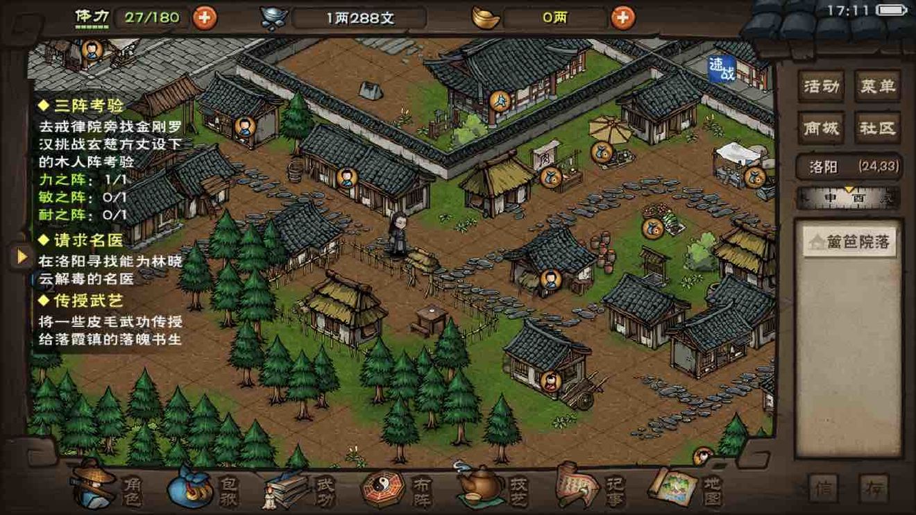 烟雨江湖根骨的作用 为什么玩家要加点根骨