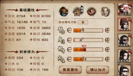 烟雨江湖中加点是什么意思 玩家如何进行加点操作