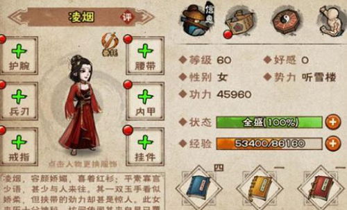 烟雨江湖中加点是什么意思 玩家如何进行加点操作