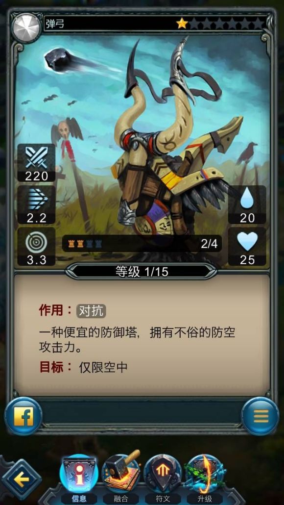 奇幻塔防怎么玩 奇幻塔防玩法介绍