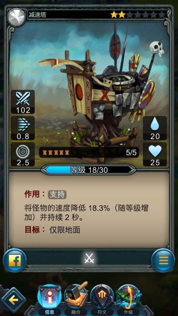 奇幻塔防怎么玩 奇幻塔防玩法介绍